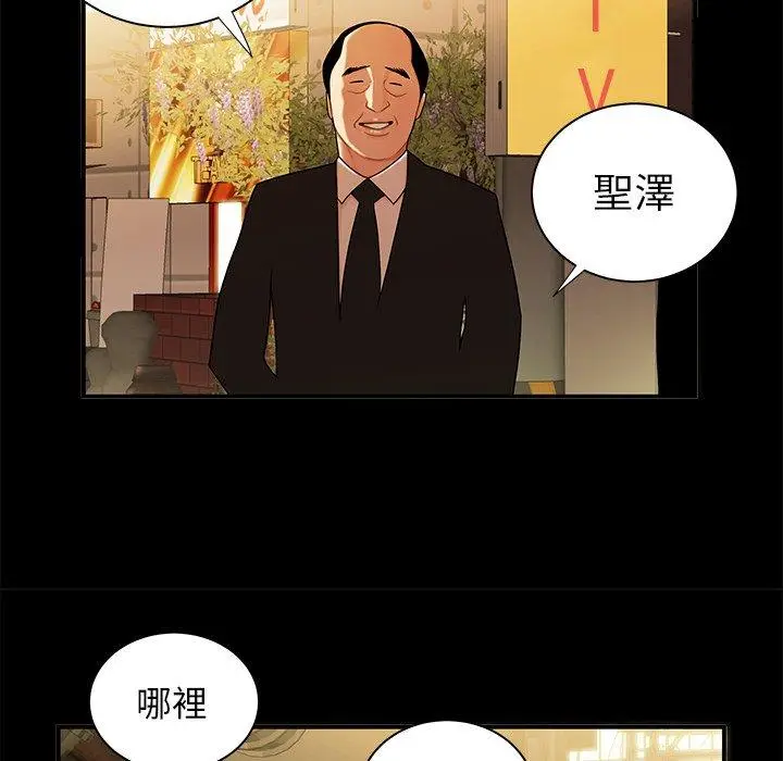 漫画《绝命陷阱》第43话第66张图