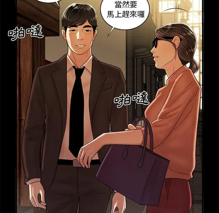 漫画《绝命陷阱》第43话第67张图