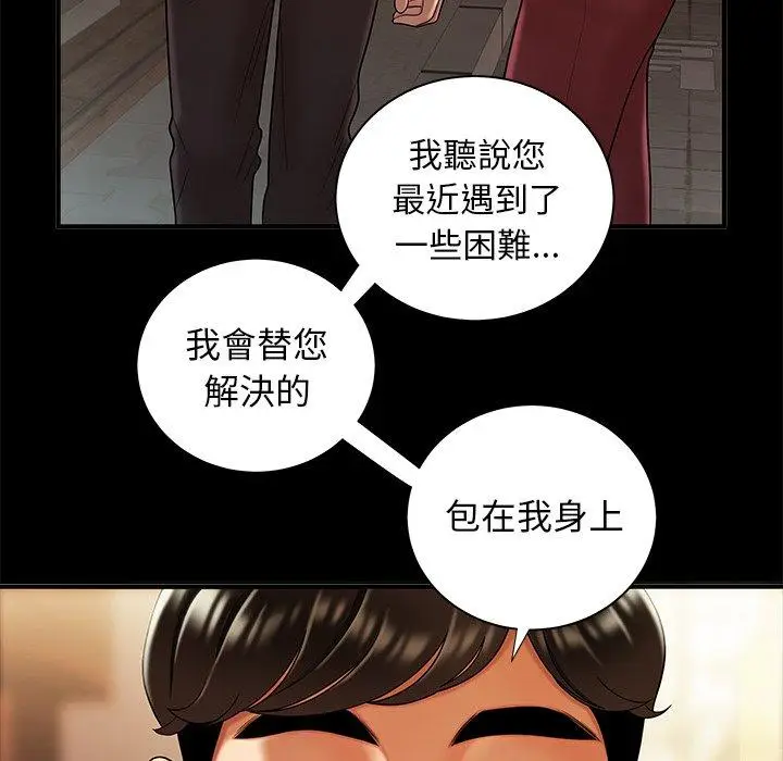 漫画《绝命陷阱》第43话第68张图