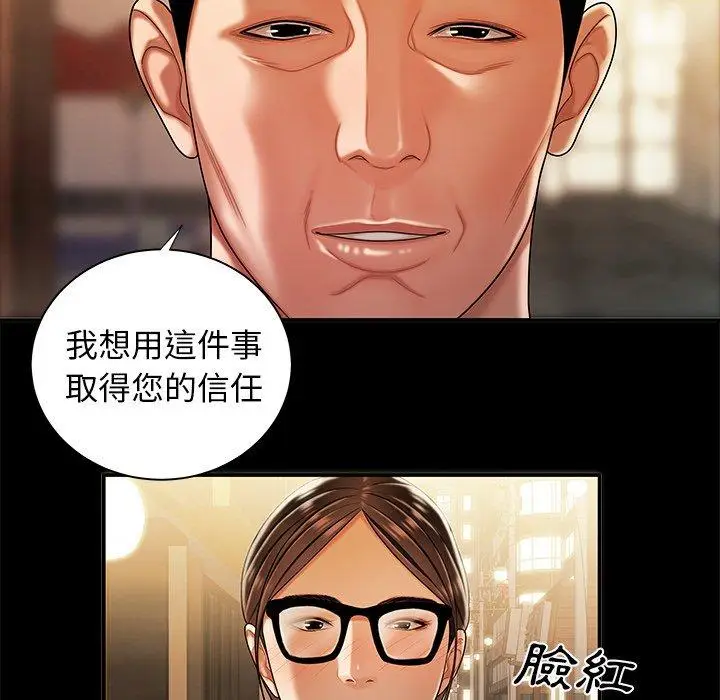 漫画《绝命陷阱》第43话第69张图