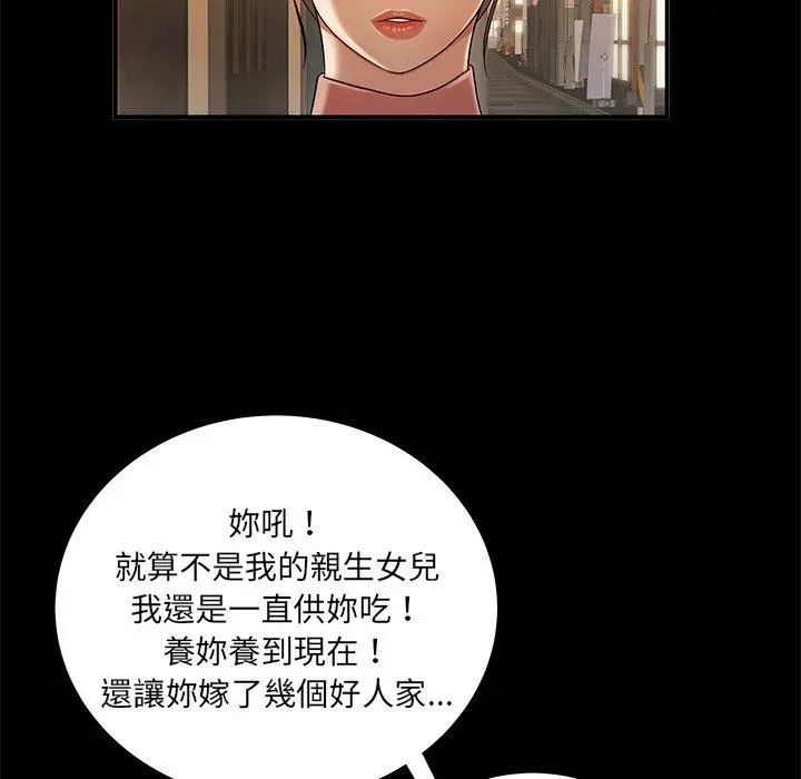 漫画《绝命陷阱》第43话第70张图
