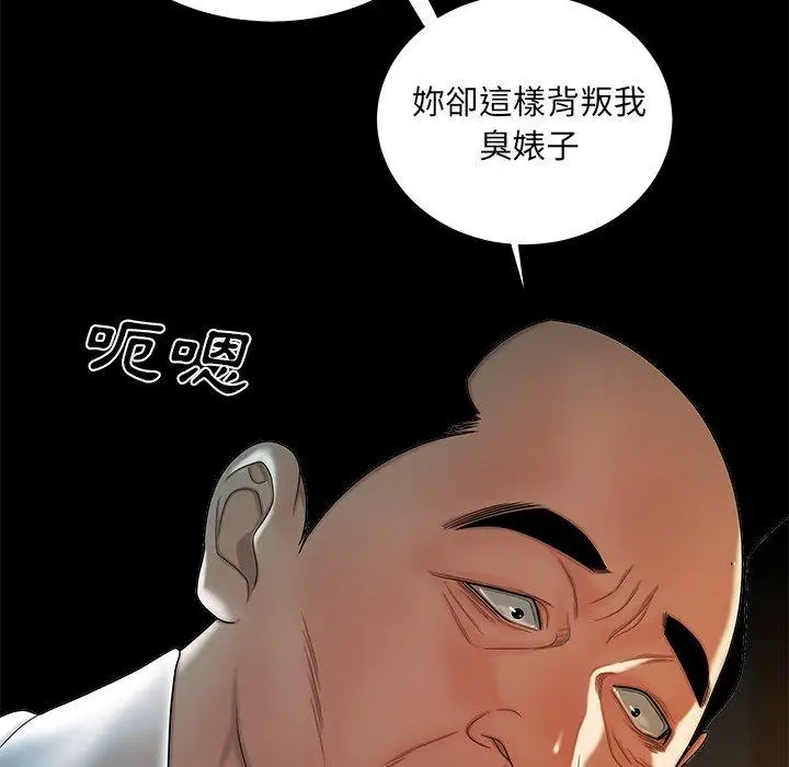 漫画《绝命陷阱》第43话第71张图