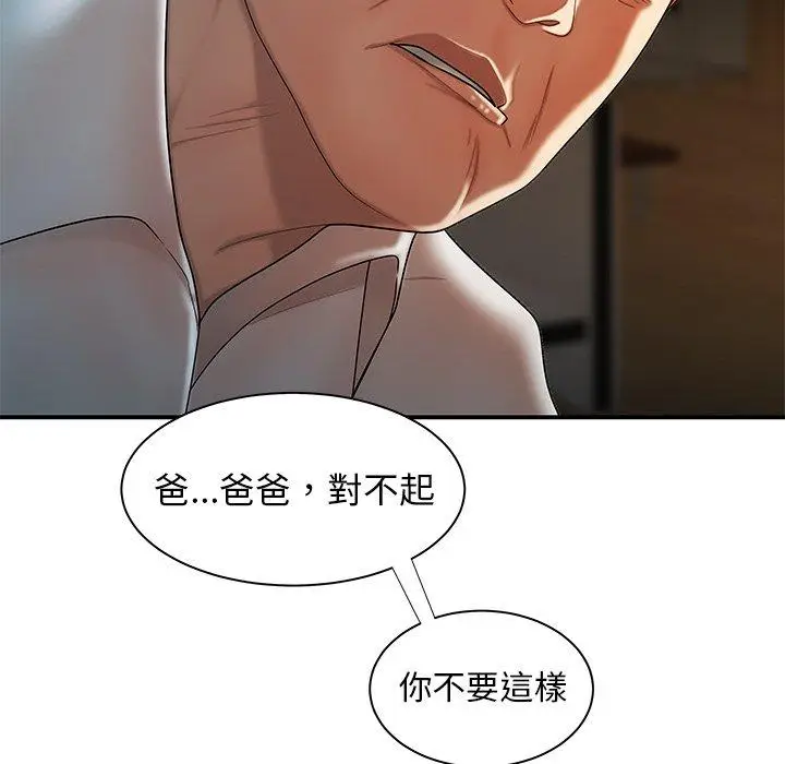 漫画《绝命陷阱》第43话第72张图
