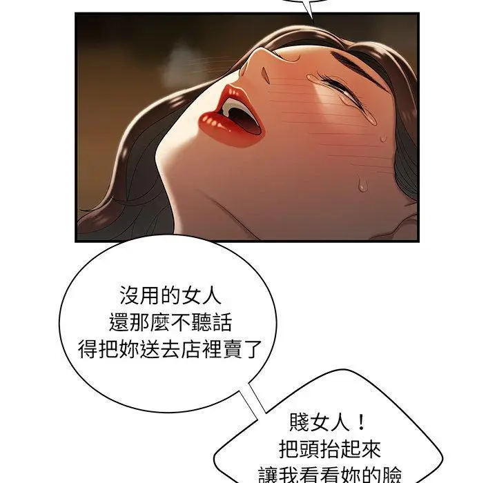 漫画《绝命陷阱》第43话第73张图