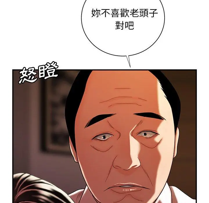 漫画《绝命陷阱》第43话第79张图