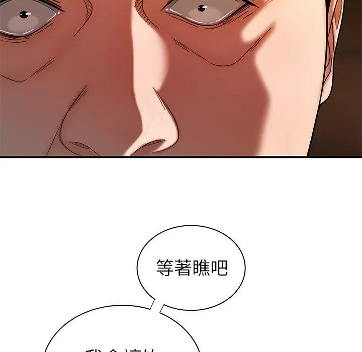 漫画《绝命陷阱》第43话第81张图
