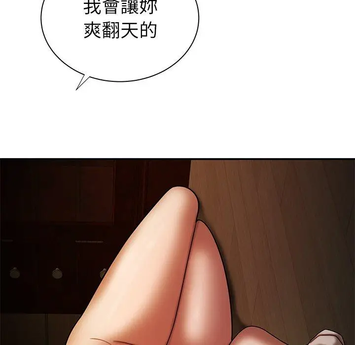 漫画《绝命陷阱》第43话第82张图