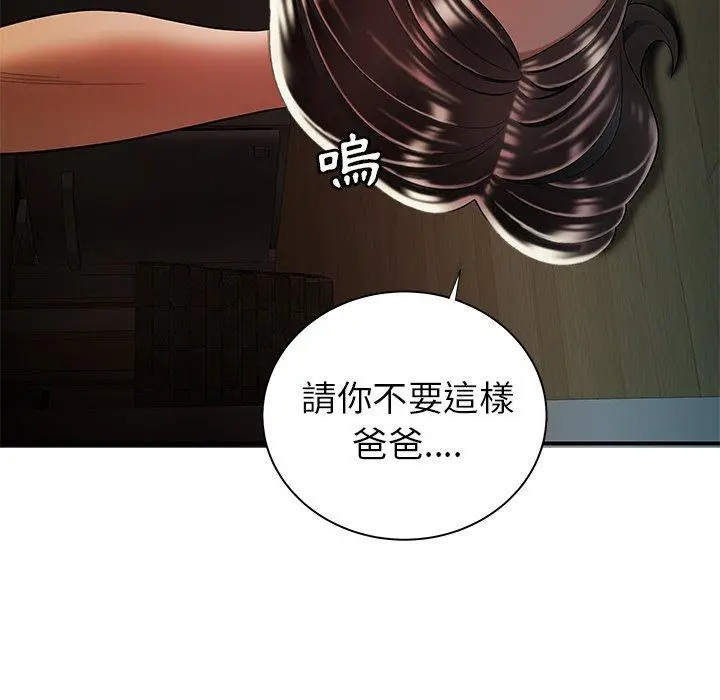 漫画《绝命陷阱》第43话第84张图