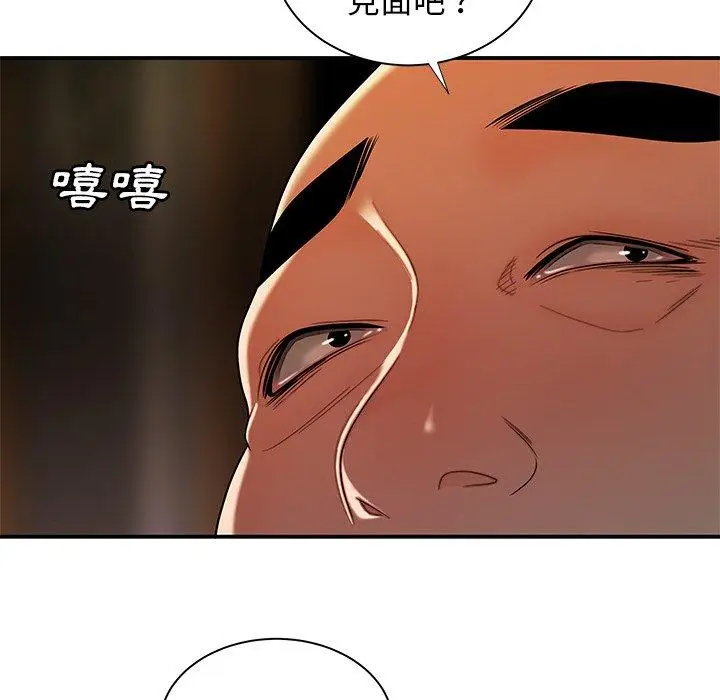 漫画《绝命陷阱》第43话第87张图
