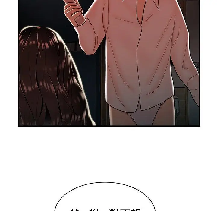漫画《绝命陷阱》第43话第89张图