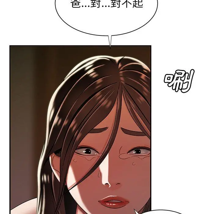漫画《绝命陷阱》第43话第90张图