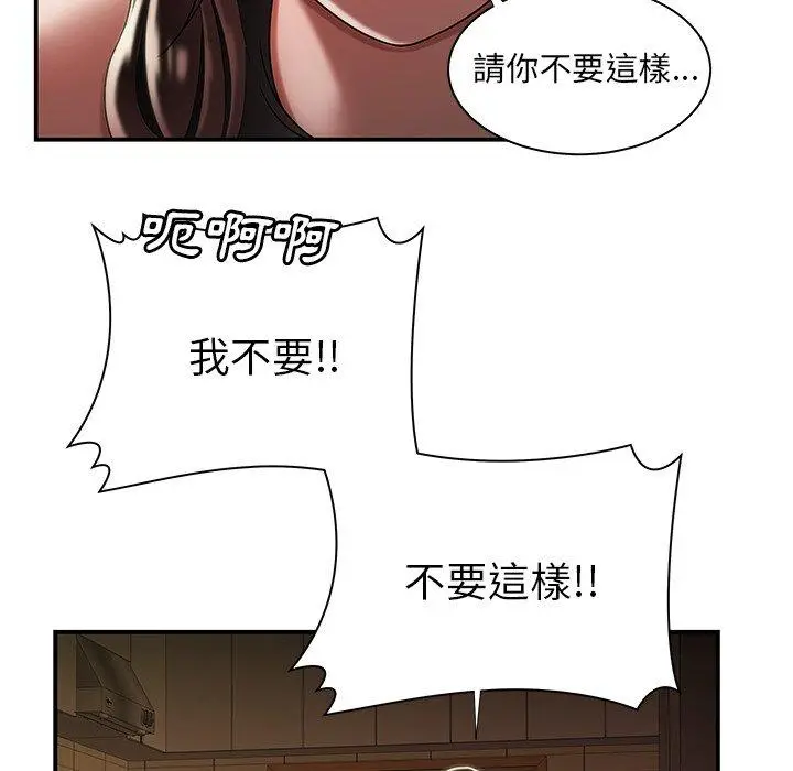 漫画《绝命陷阱》第43话第91张图