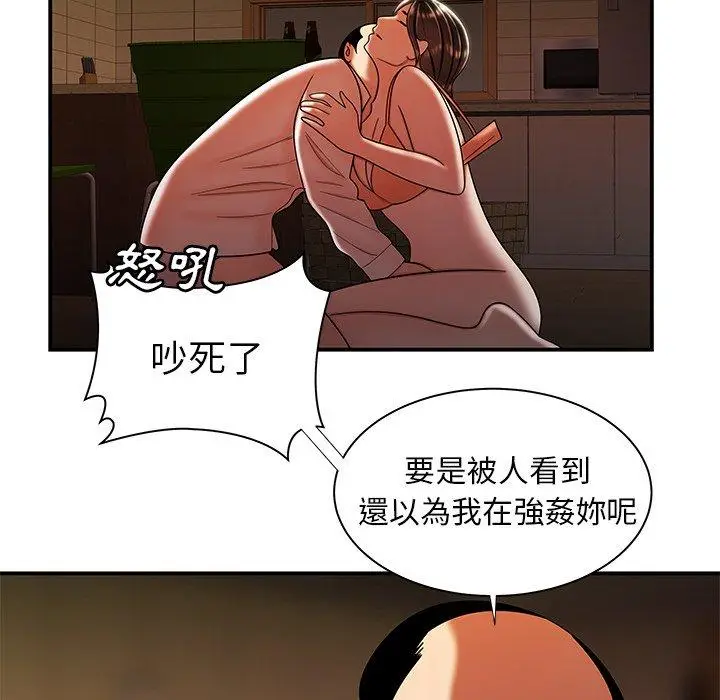 漫画《绝命陷阱》第43话第92张图