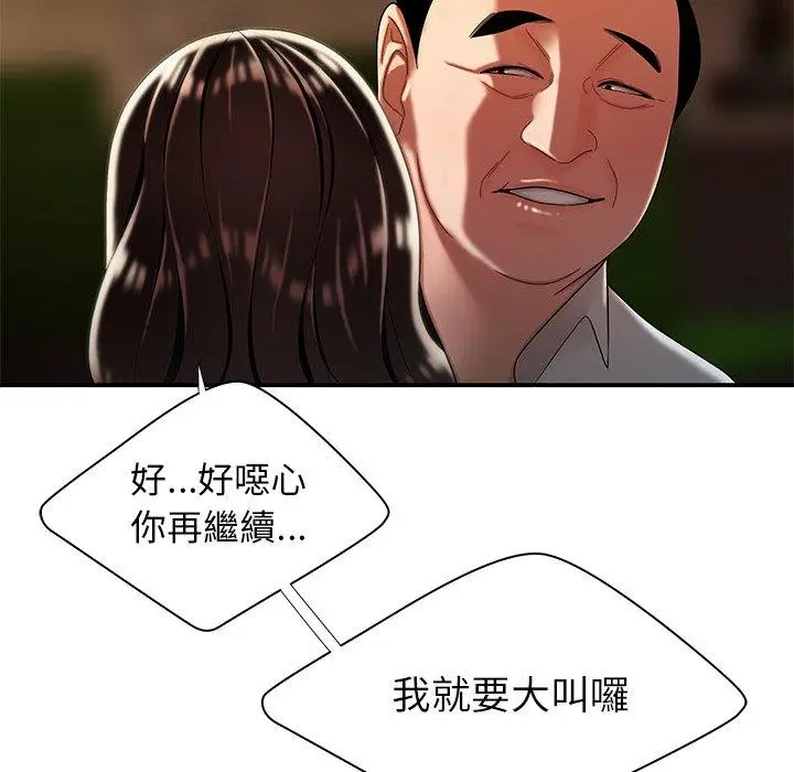 漫画《绝命陷阱》第43话第93张图