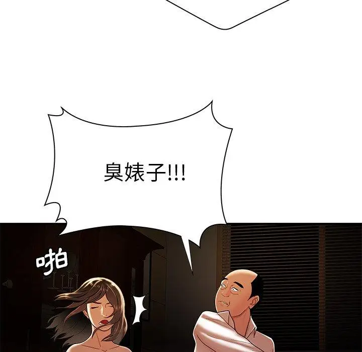 漫画《绝命陷阱》第43话第94张图