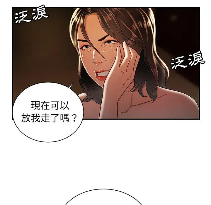 漫画《绝命陷阱》第43话第96张图