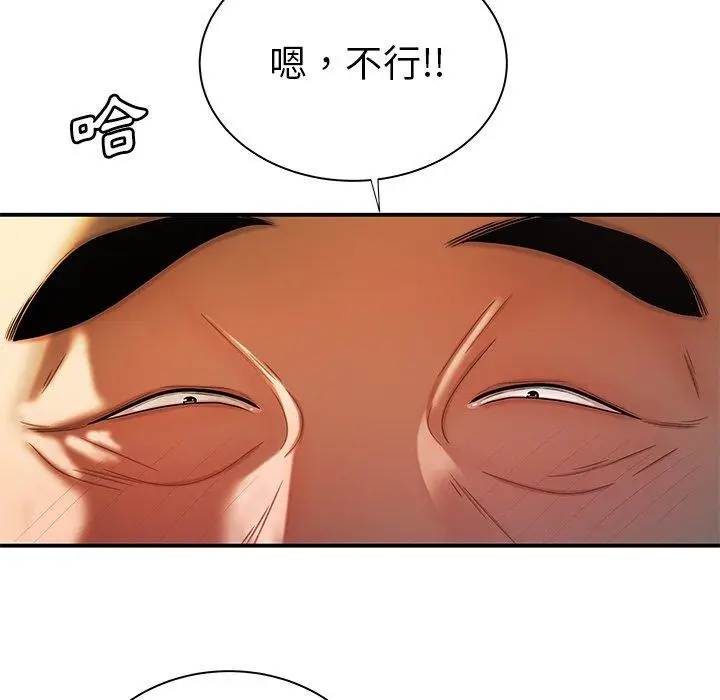 漫画《绝命陷阱》第43话第97张图