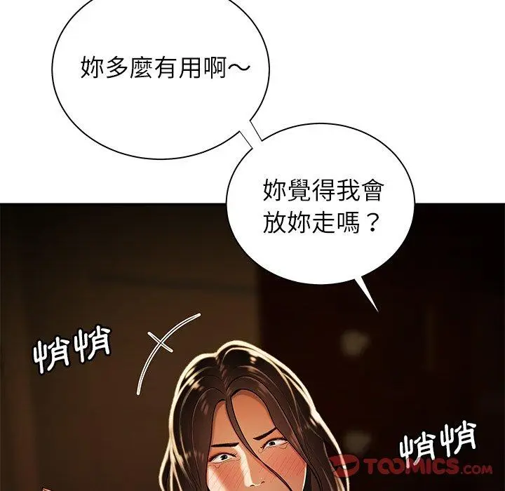 漫画《绝命陷阱》第43话第98张图