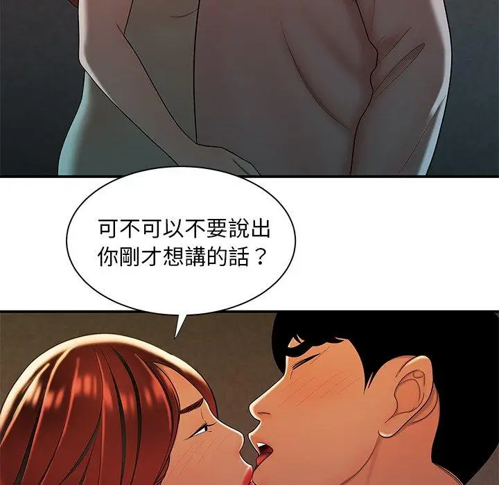 漫画《绝命陷阱》第44话第100张图