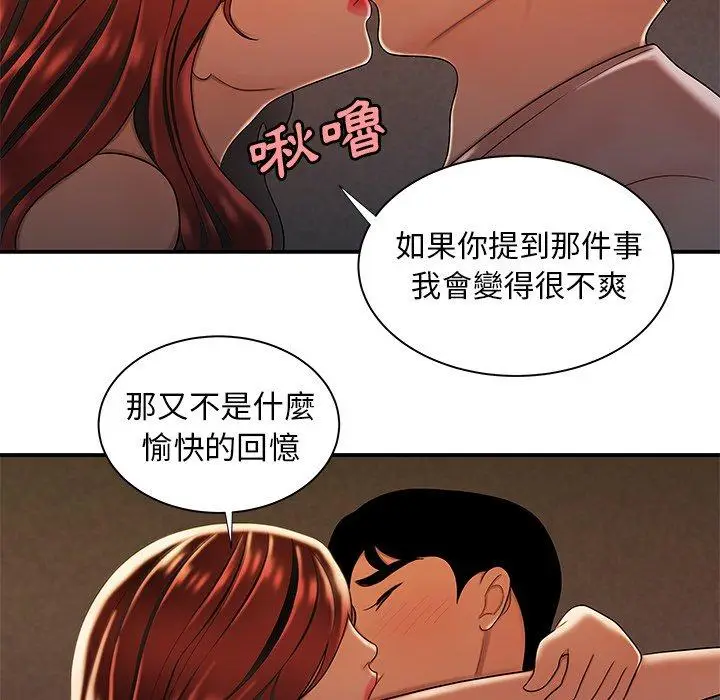 漫画《绝命陷阱》第44话第101张图