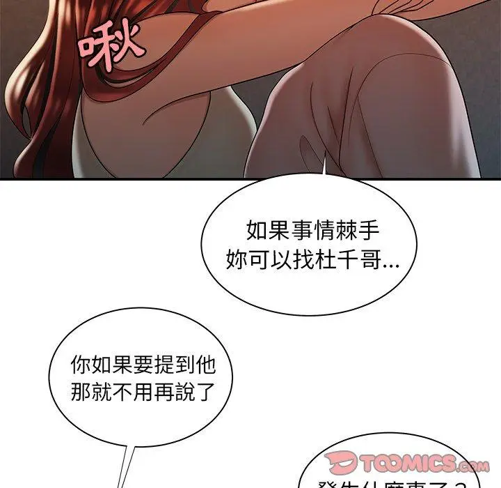 漫画《绝命陷阱》第44话第102张图