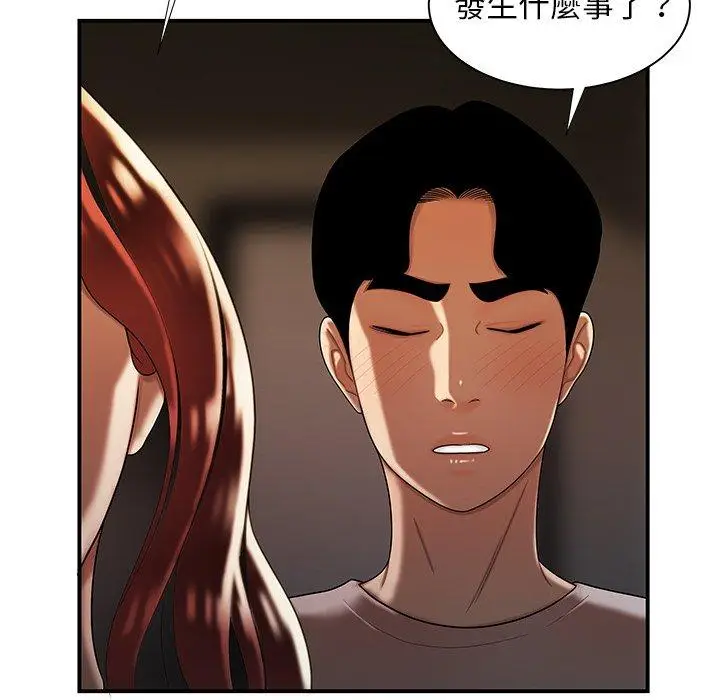 漫画《绝命陷阱》第44话第103张图