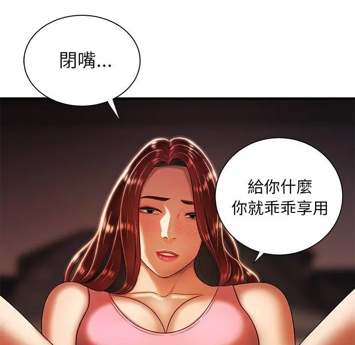 漫画《绝命陷阱》第44话第105张图