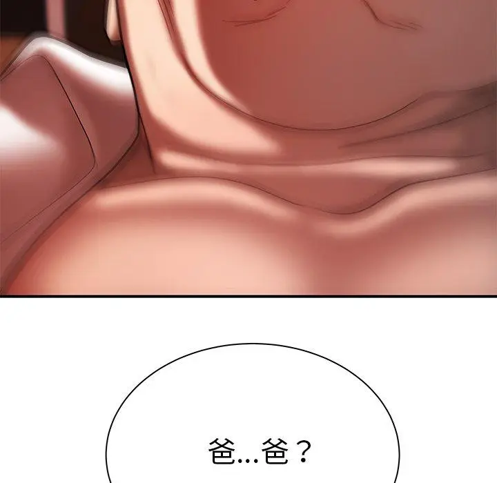 漫画《绝命陷阱》第44话第11张图