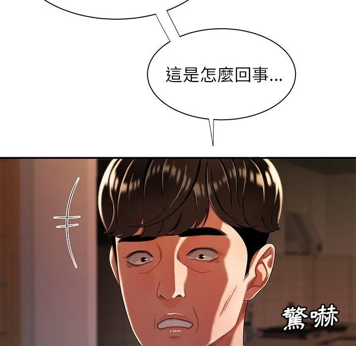 漫画《绝命陷阱》第44话第18张图
