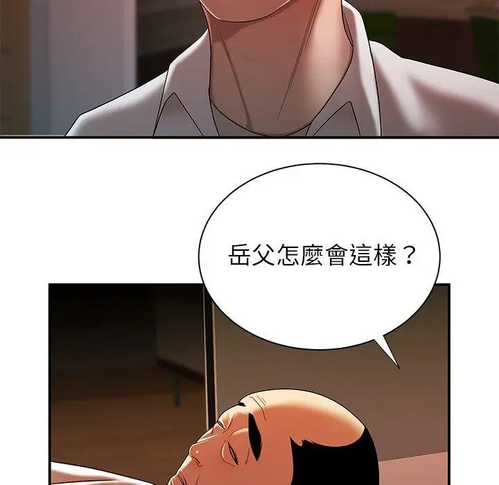 漫画《绝命陷阱》第44话第19张图