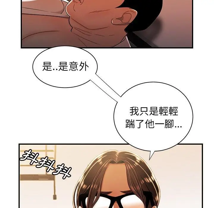 漫画《绝命陷阱》第44话第20张图