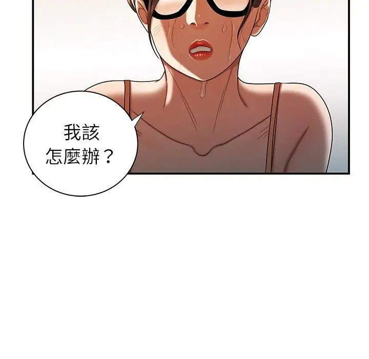 漫画《绝命陷阱》第44话第21张图