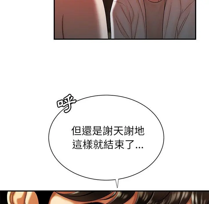 漫画《绝命陷阱》第44话第23张图