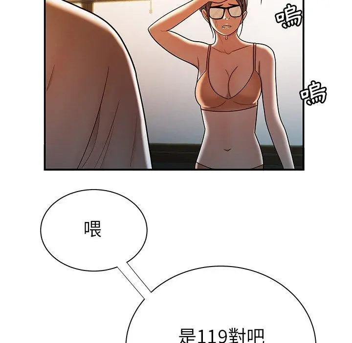 漫画《绝命陷阱》第44话第25张图