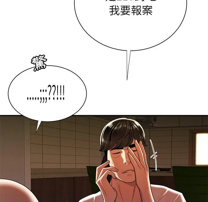 漫画《绝命陷阱》第44话第26张图