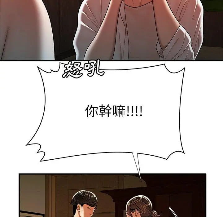 漫画《绝命陷阱》第44话第27张图
