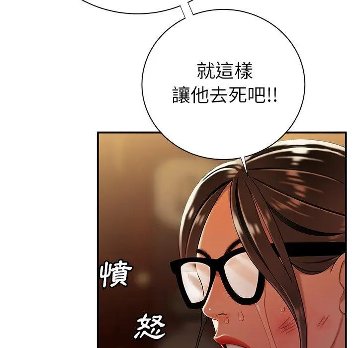 漫画《绝命陷阱》第44话第29张图