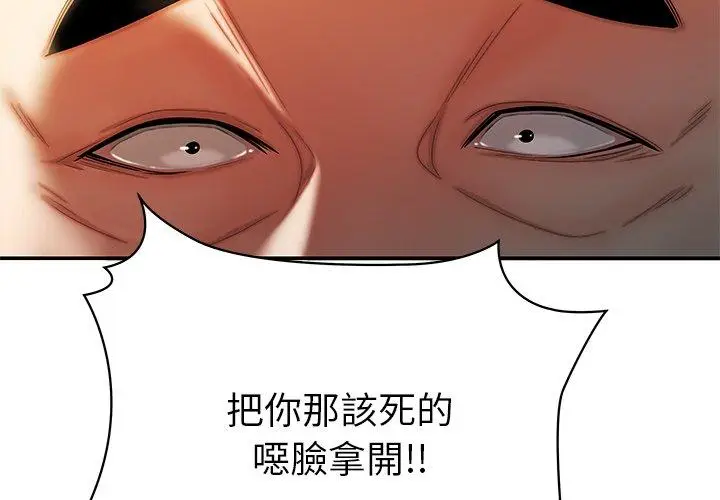 漫画《绝命陷阱》第44话第3张图