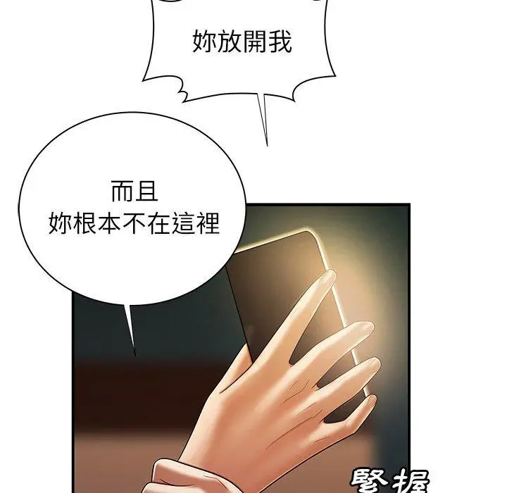 漫画《绝命陷阱》第44话第31张图