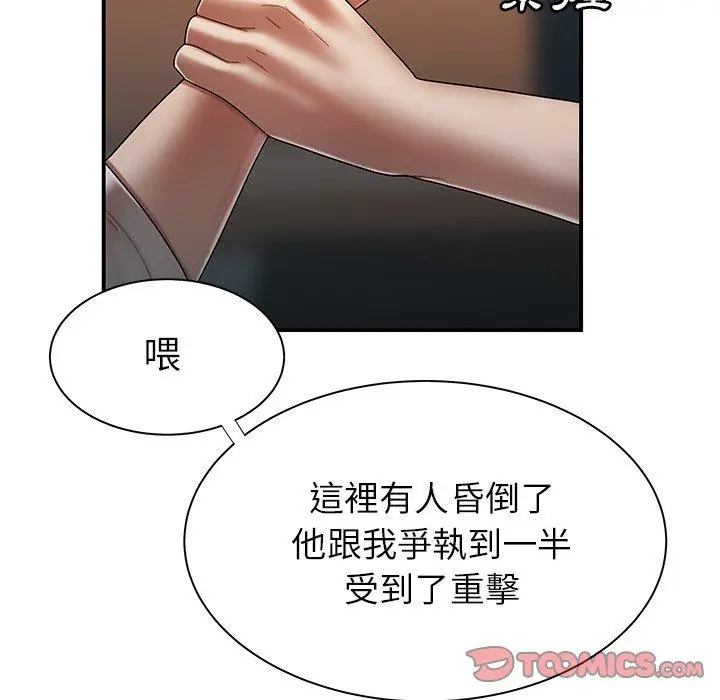 漫画《绝命陷阱》第44话第32张图