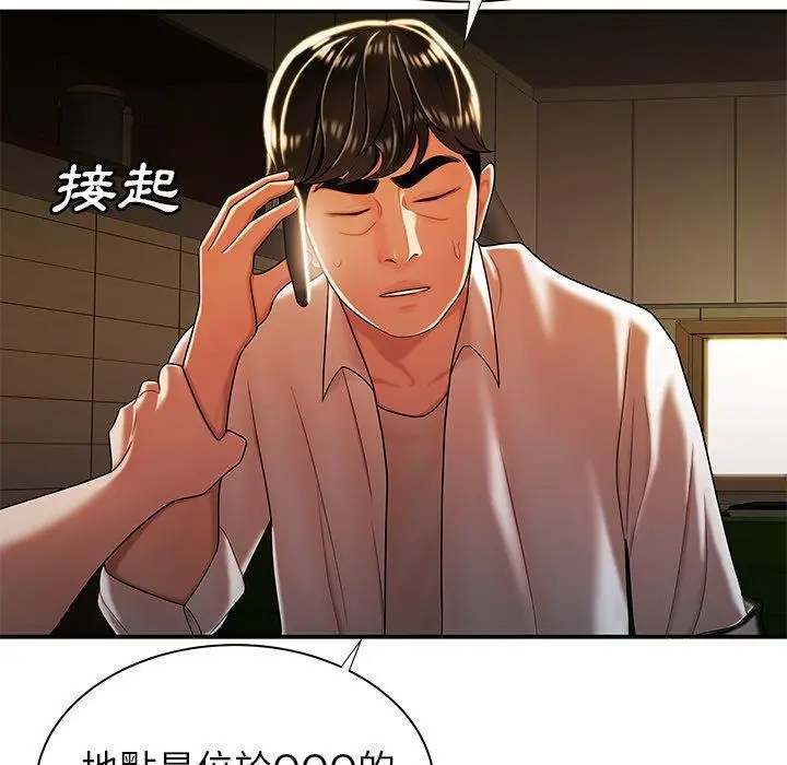 漫画《绝命陷阱》第44话第33张图