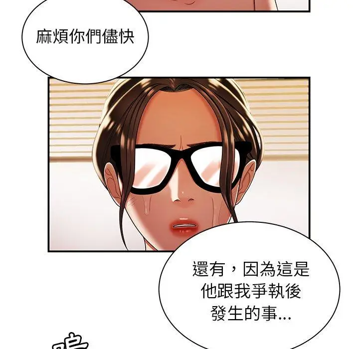 漫画《绝命陷阱》第44话第35张图