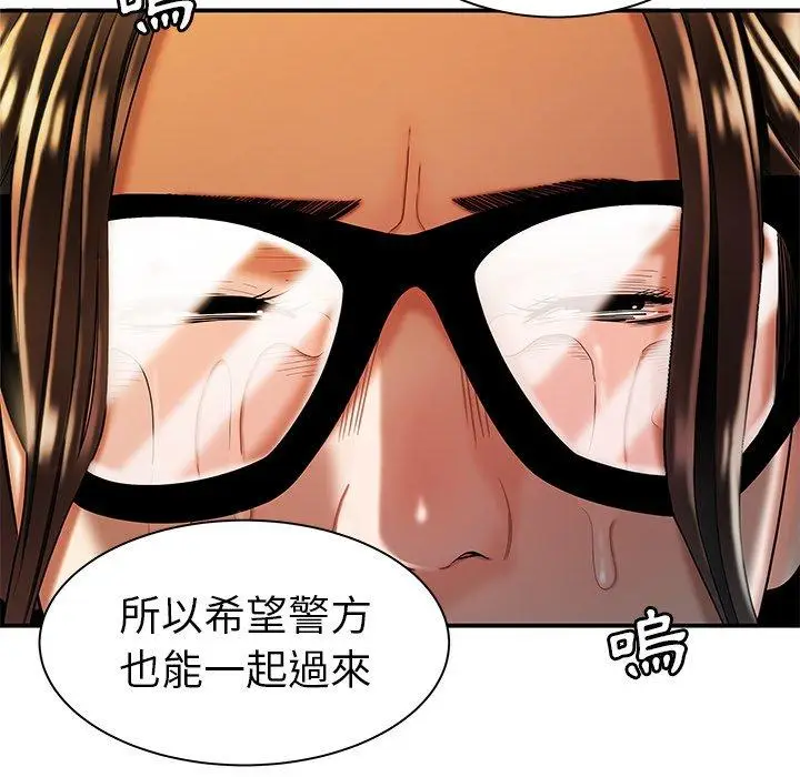 漫画《绝命陷阱》第44话第36张图