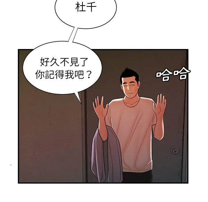 漫画《绝命陷阱》第44话第39张图