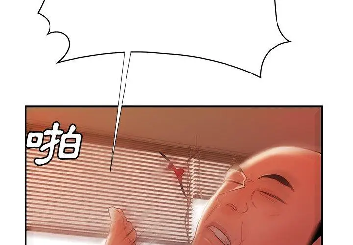 漫画《绝命陷阱》第44话第4张图