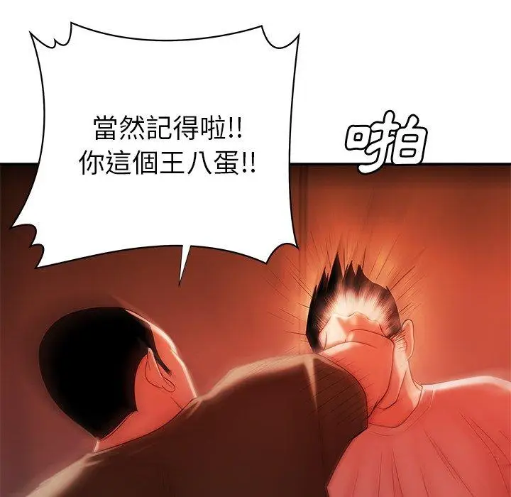 漫画《绝命陷阱》第44话第40张图
