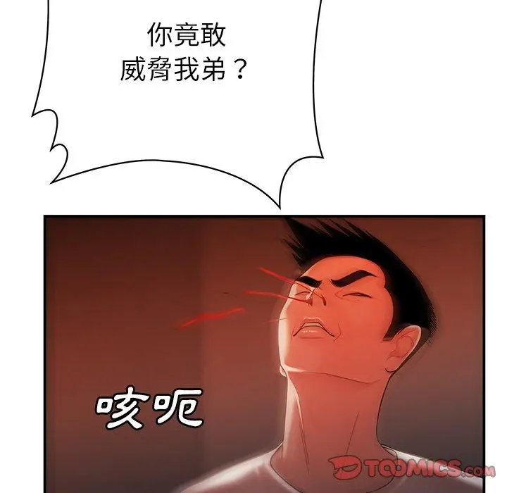 漫画《绝命陷阱》第44话第42张图
