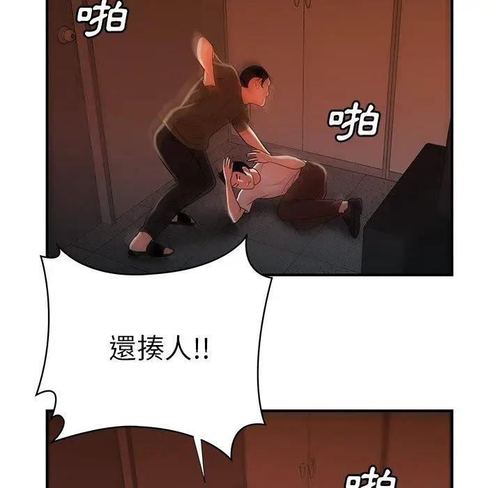 漫画《绝命陷阱》第44话第44张图