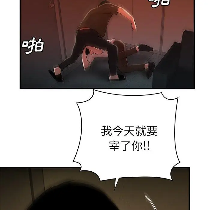漫画《绝命陷阱》第44话第45张图
