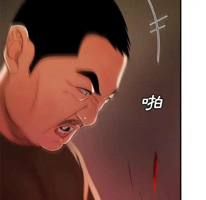 漫画《绝命陷阱》第44话第46张图